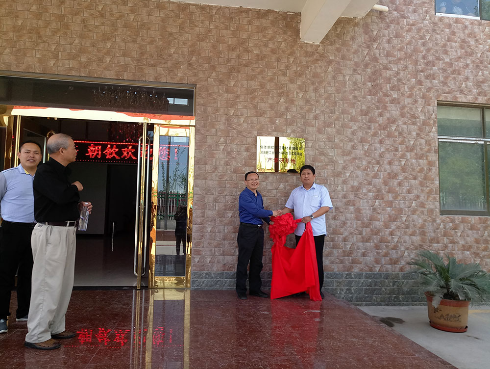 與河南理工大學簽訂合作-1-20230906092343